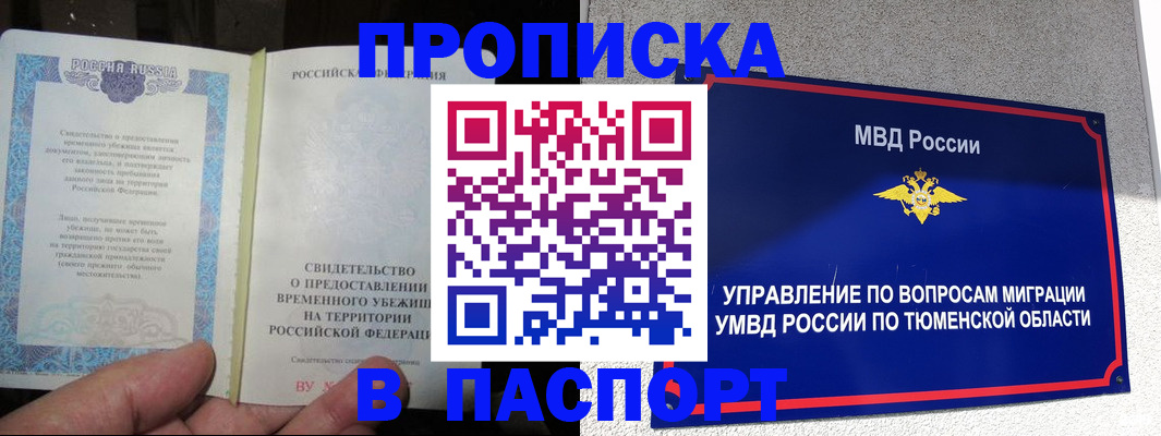 миграционный учет в Чаплыгине