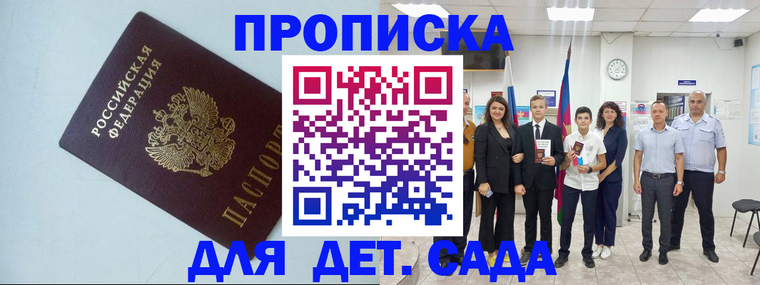 прописка законно в Чаплыгине