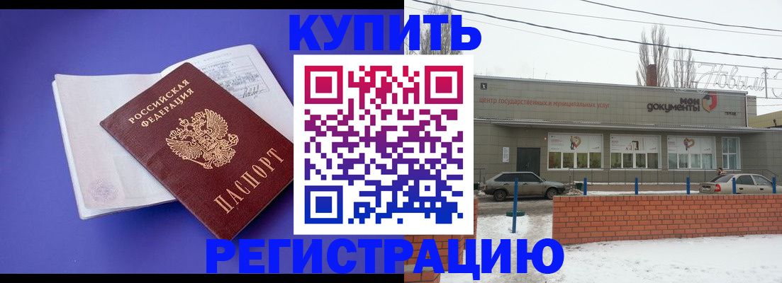 где прописаться в Чаплыгине