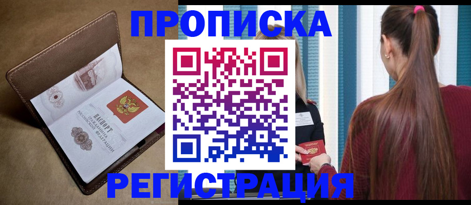 прописка для школы в Чаплыгине