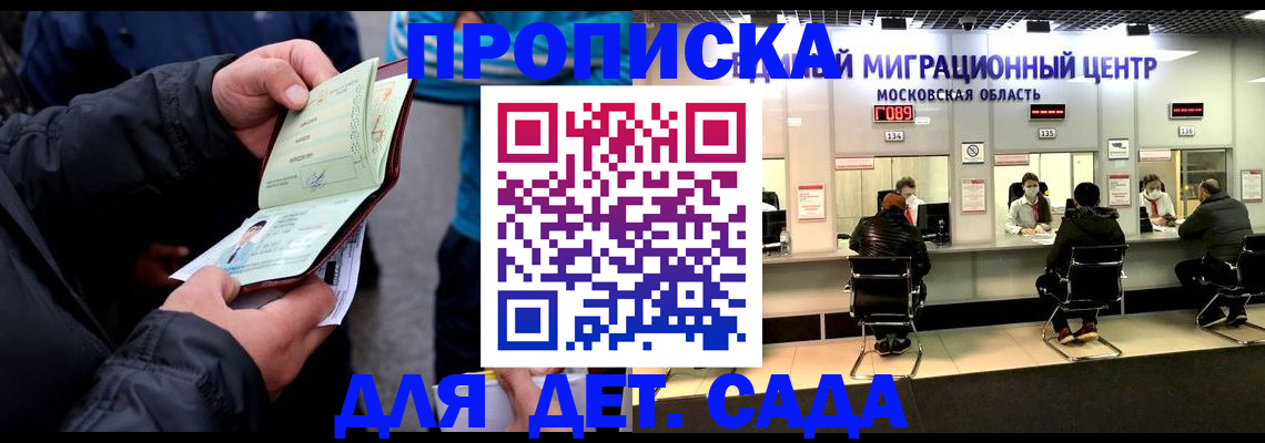 купить прописку в Чаплыгине